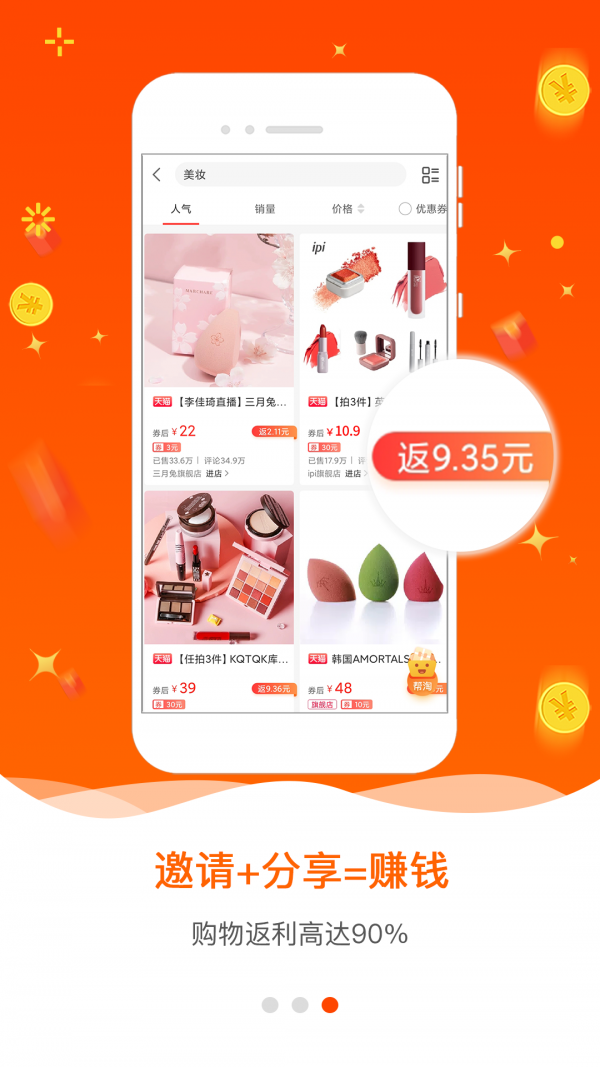 愛省網(wǎng)購截圖
