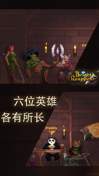 光明重現(xiàn)截圖