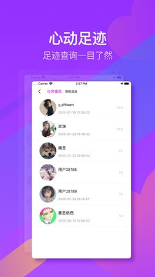 喲喲交友截圖