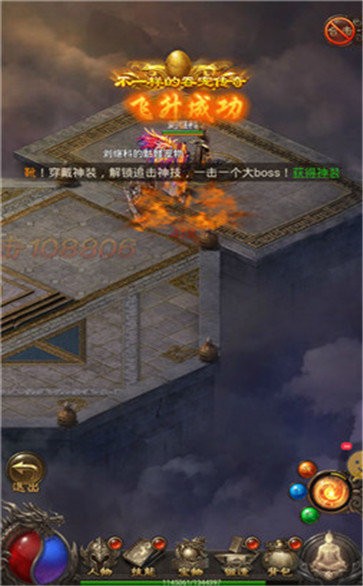 185金牛合击传奇截图