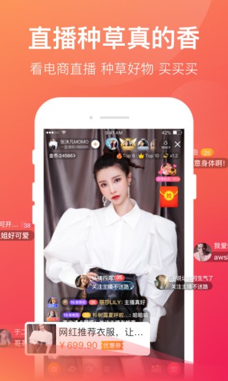 一直播截圖
