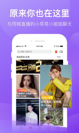 一直播截圖