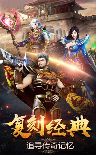 高爆单职业王者截图