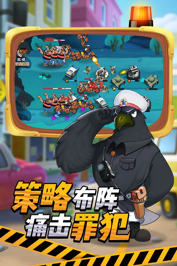黑貓警長(zhǎng)聯(lián)盟截圖