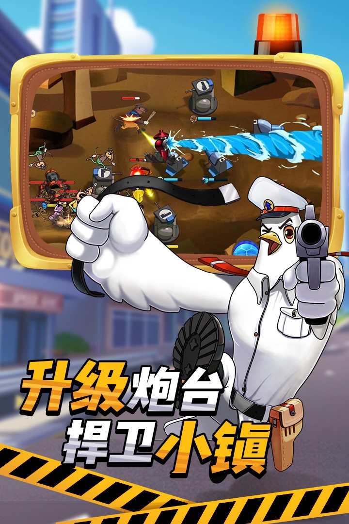 黑貓警長(zhǎng)聯(lián)盟截圖