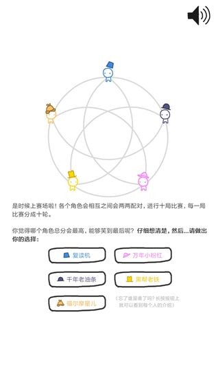 信任的進化手游截圖