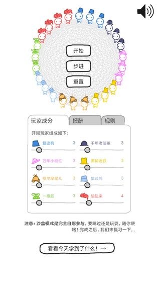 信任的進化手游截圖