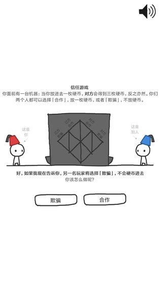 信任的進化手游截圖