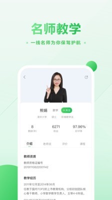 作業(yè)幫直播課