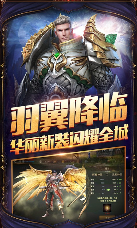 主宰之王截圖