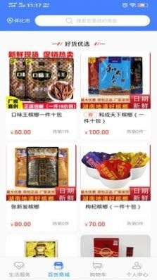 極惠淘截圖