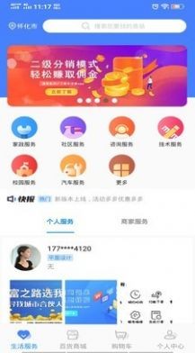 極惠淘截圖