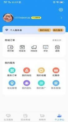 極惠淘截圖