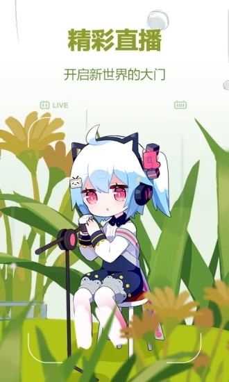 嗶哩嗶哩概念版截圖