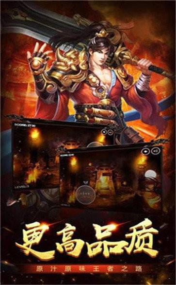 180圣世火龙截图