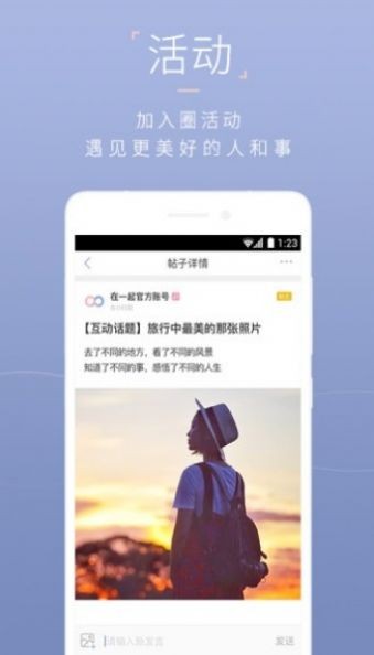 在一起截圖