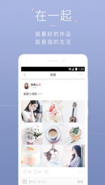 在一起截圖