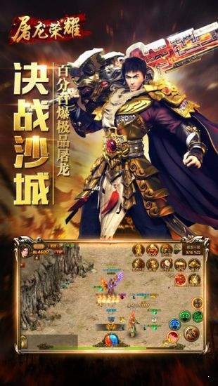 屠龙微变单职业截图