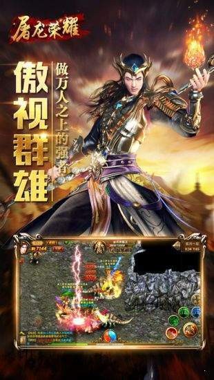 屠龙微变单职业截图