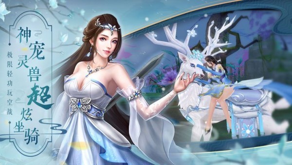 不朽仙俠截圖