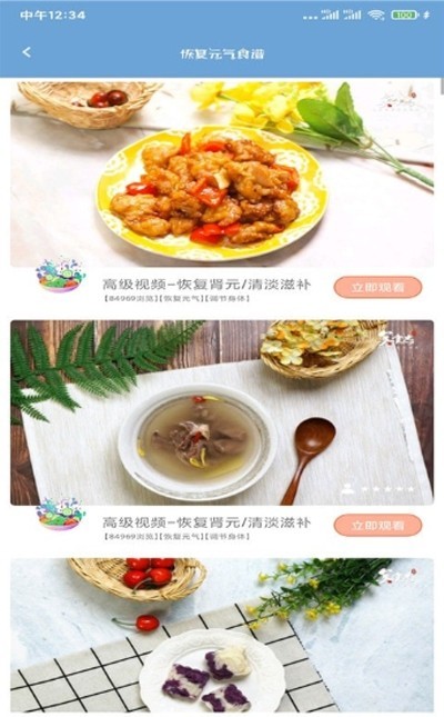 恢復(fù)正氣截圖