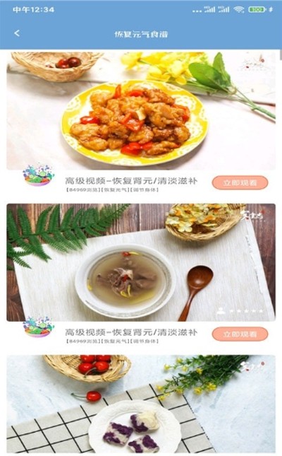 恢復(fù)正氣
