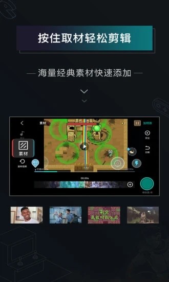 高能時刻短視頻截圖
