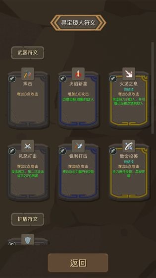 矮人與地城測(cè)試版截圖