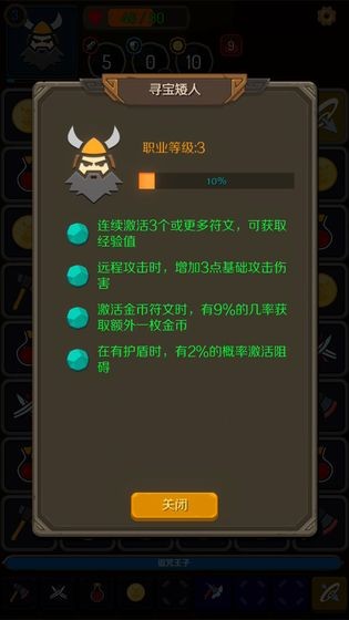矮人與地城測(cè)試版截圖
