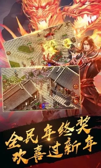 九霄傳奇截圖