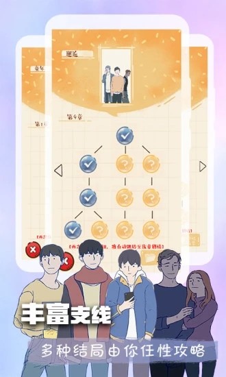 橙光截圖