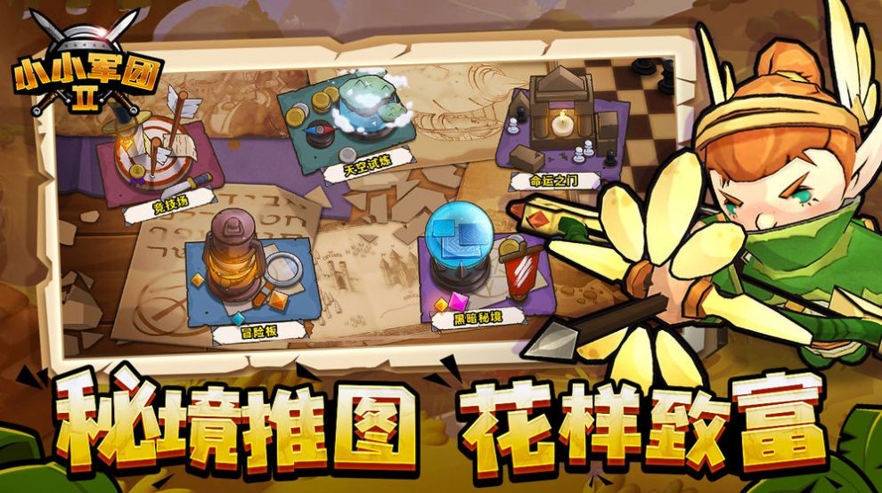 抖音畫個小軍團(tuán)截圖