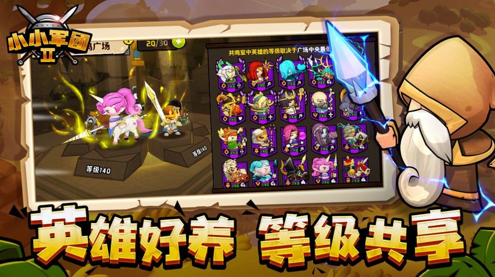 抖音畫個小軍團(tuán)截圖