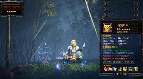 封神塔防截圖