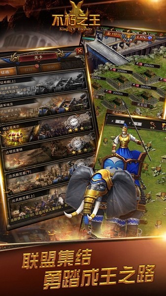 不朽之王罗马崛起截图