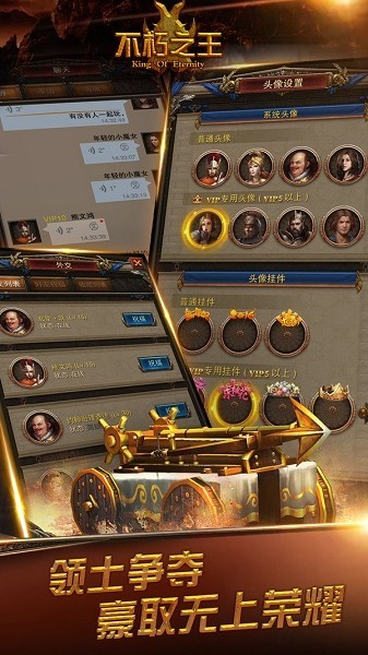 不朽之王罗马崛起截图