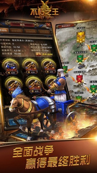 不朽之王罗马崛起截图