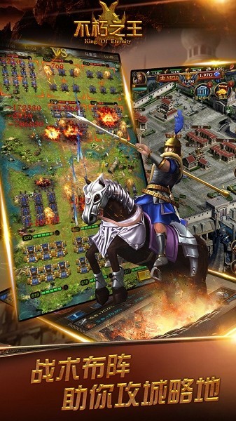 不朽之王罗马崛起截图