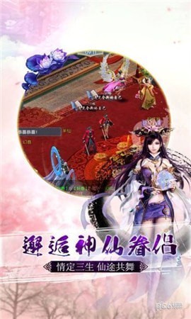 仙途傳說截圖