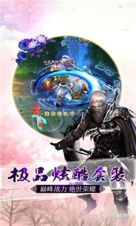 仙途傳說截圖