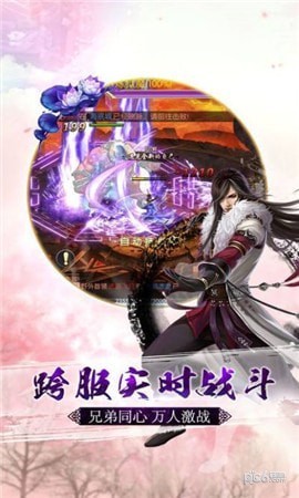 仙途傳說截圖