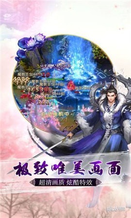 仙途傳說截圖