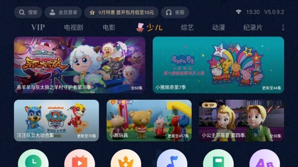 泰捷視頻截圖