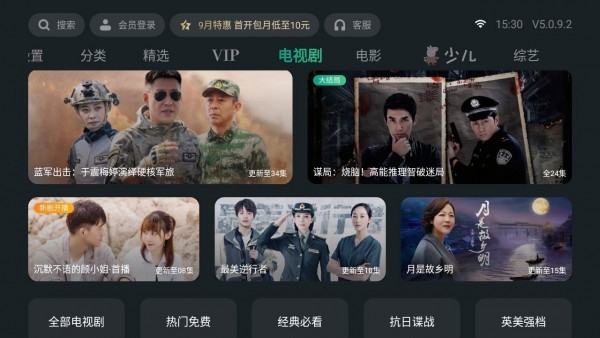 泰捷視頻截圖