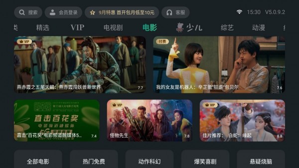 泰捷視頻截圖