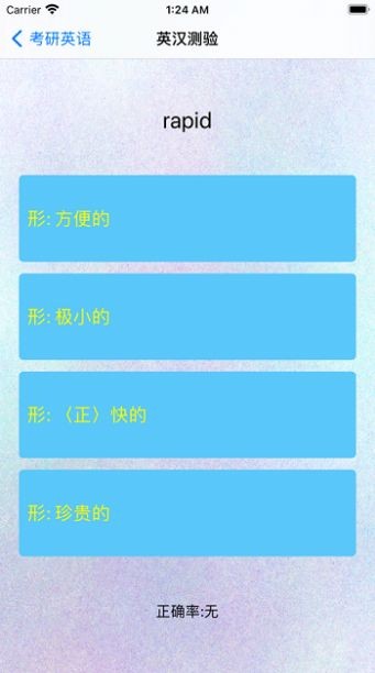 小船英語截圖
