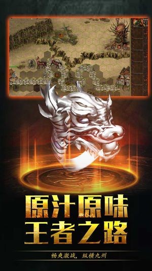 復古天魔傳奇截圖