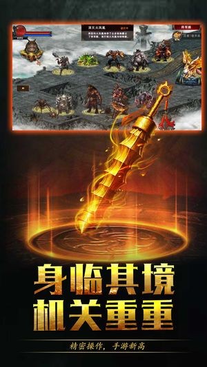 復古天魔傳奇截圖