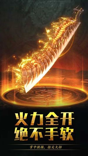 復古天魔傳奇截圖