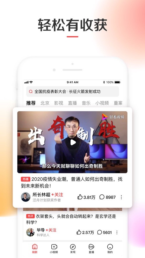 好看視頻截圖